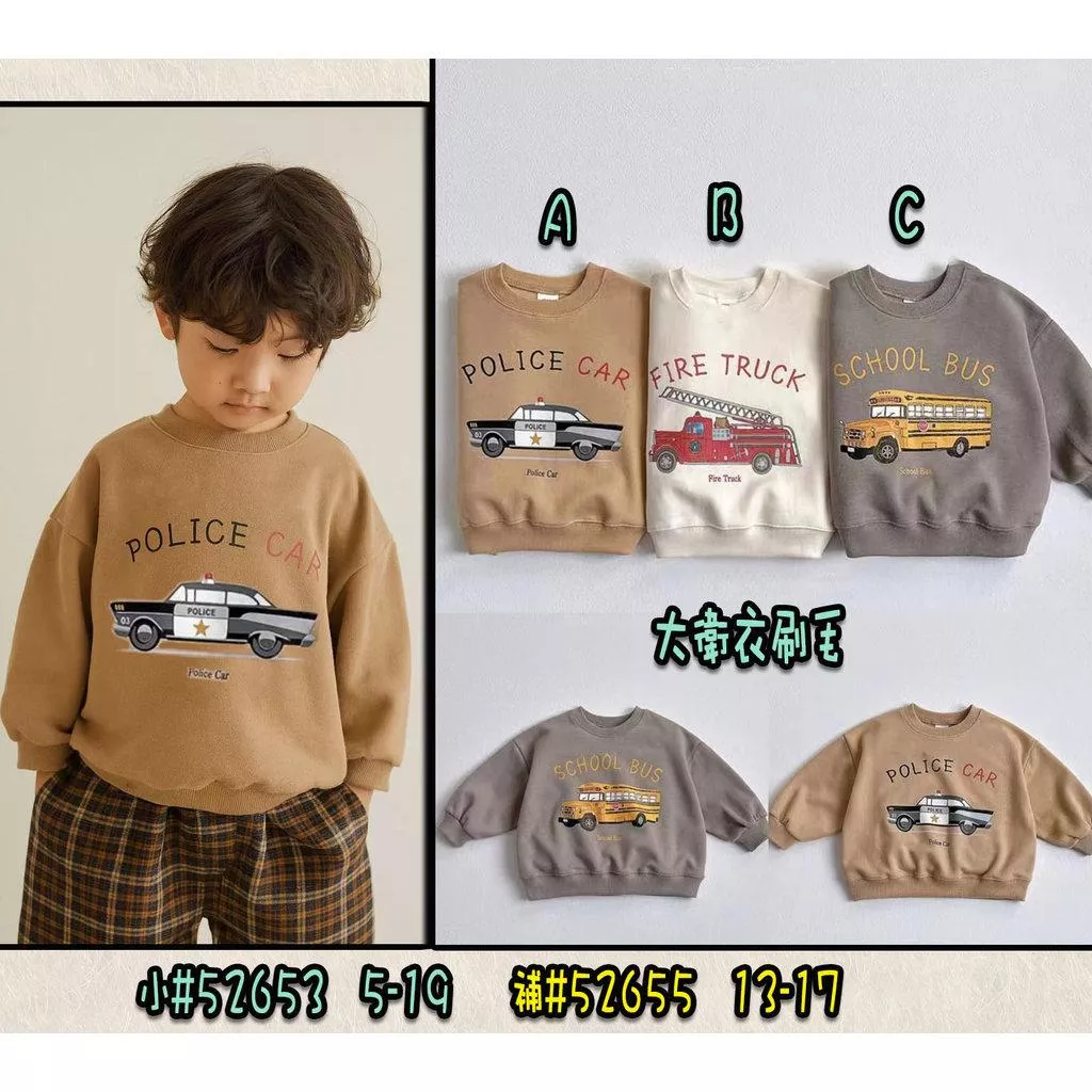 北屯實體店❤現貨 厚-刷毛 車車系列大學T✩米米童著-A0258