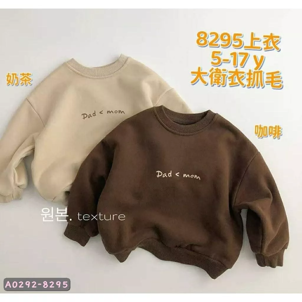 北屯實體店❤現貨 厚-刷毛 簡約字母大學T✩米米童著-A0292