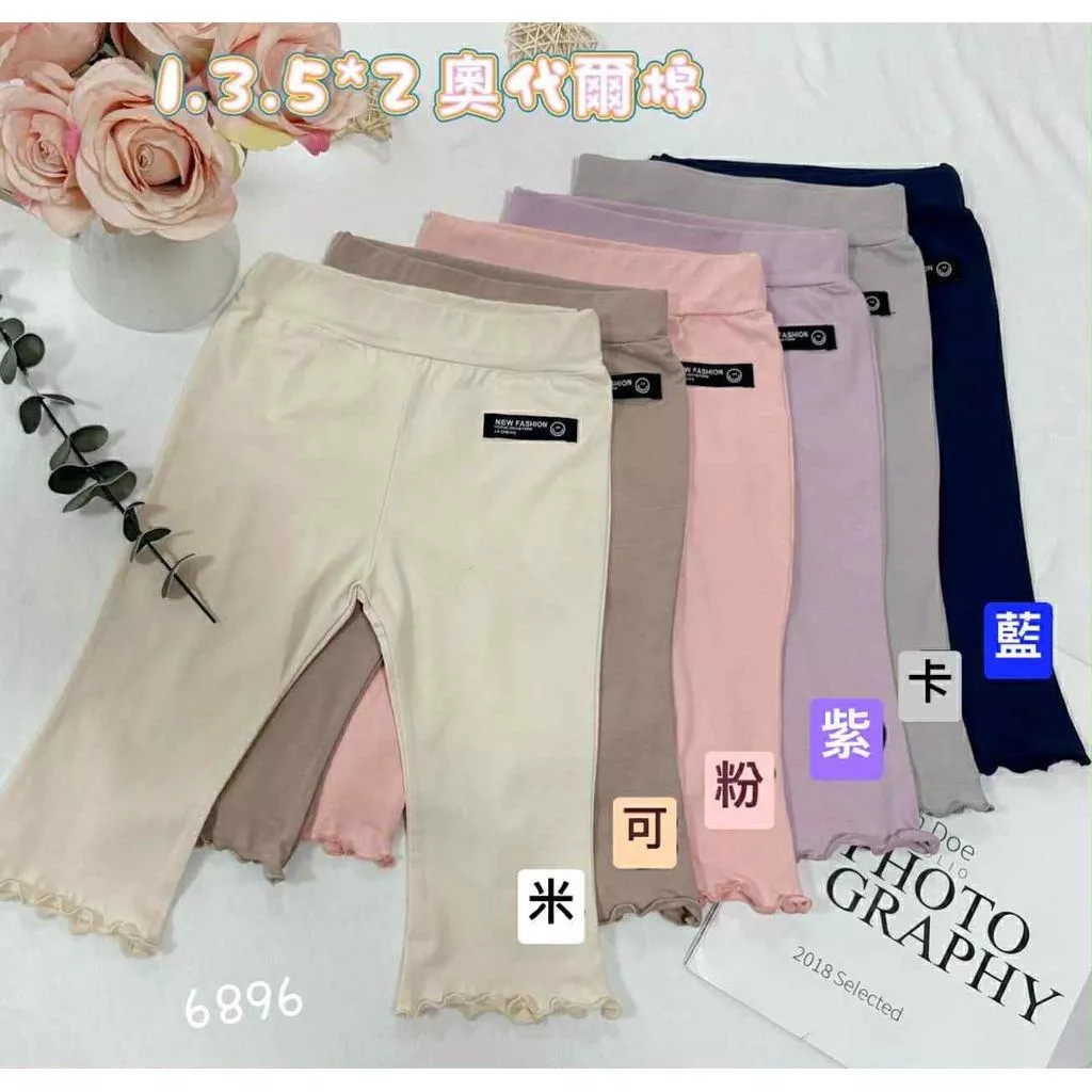 北屯實體店❤現貨 台灣製 寶寶款 木耳邊微喇叭褲✩米米童著-A0073