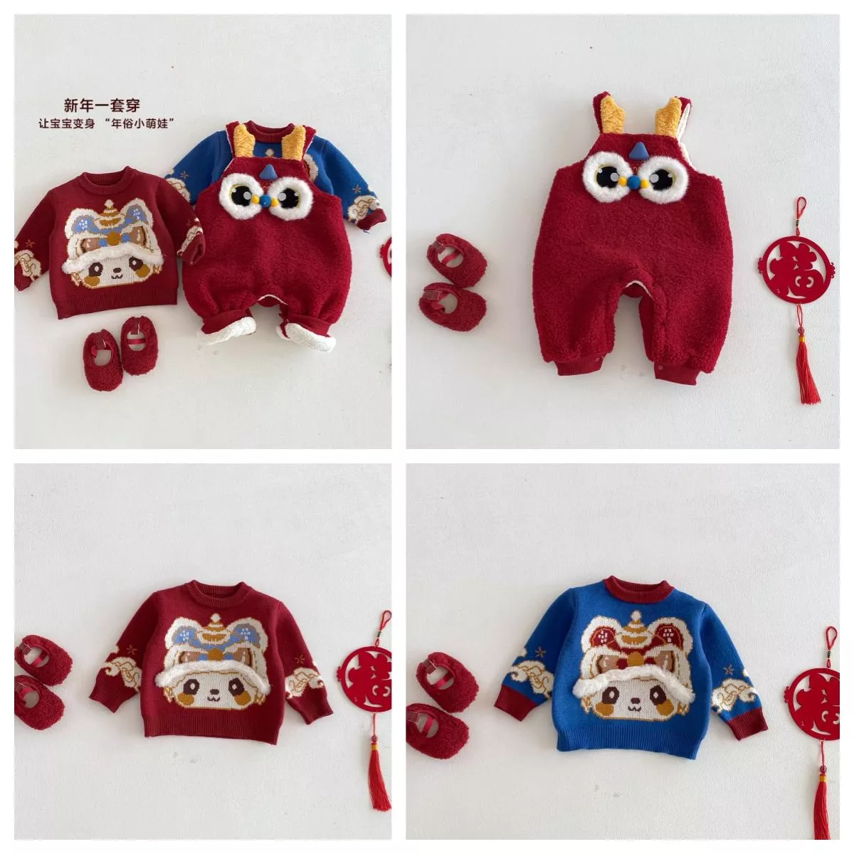 預購 寶寶 毛絨福獅吊帶連身衣 & 福獅針織衫(66~90)