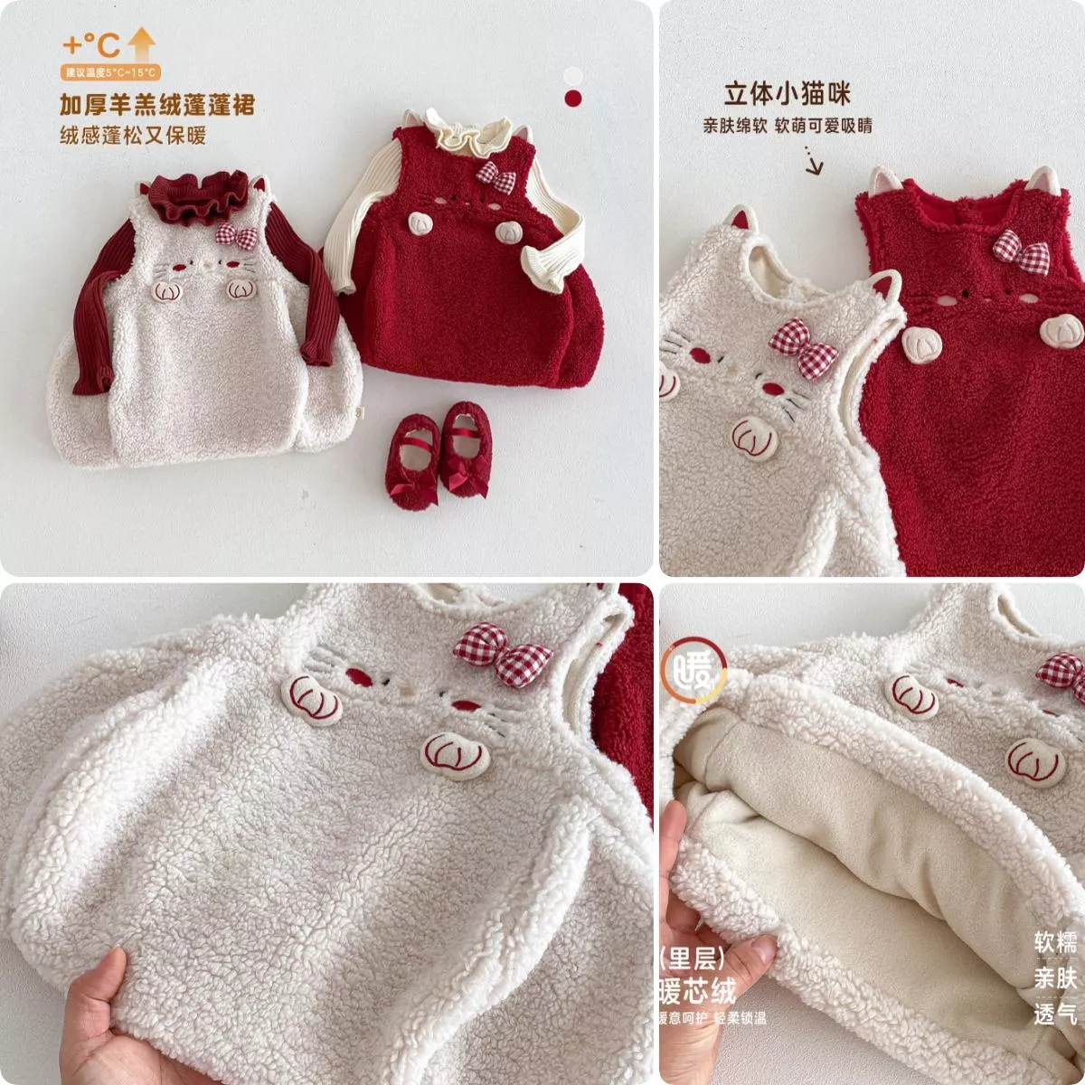 預購 貓貓毛絨背心裙 + 木耳邊內搭衣 (73~120)