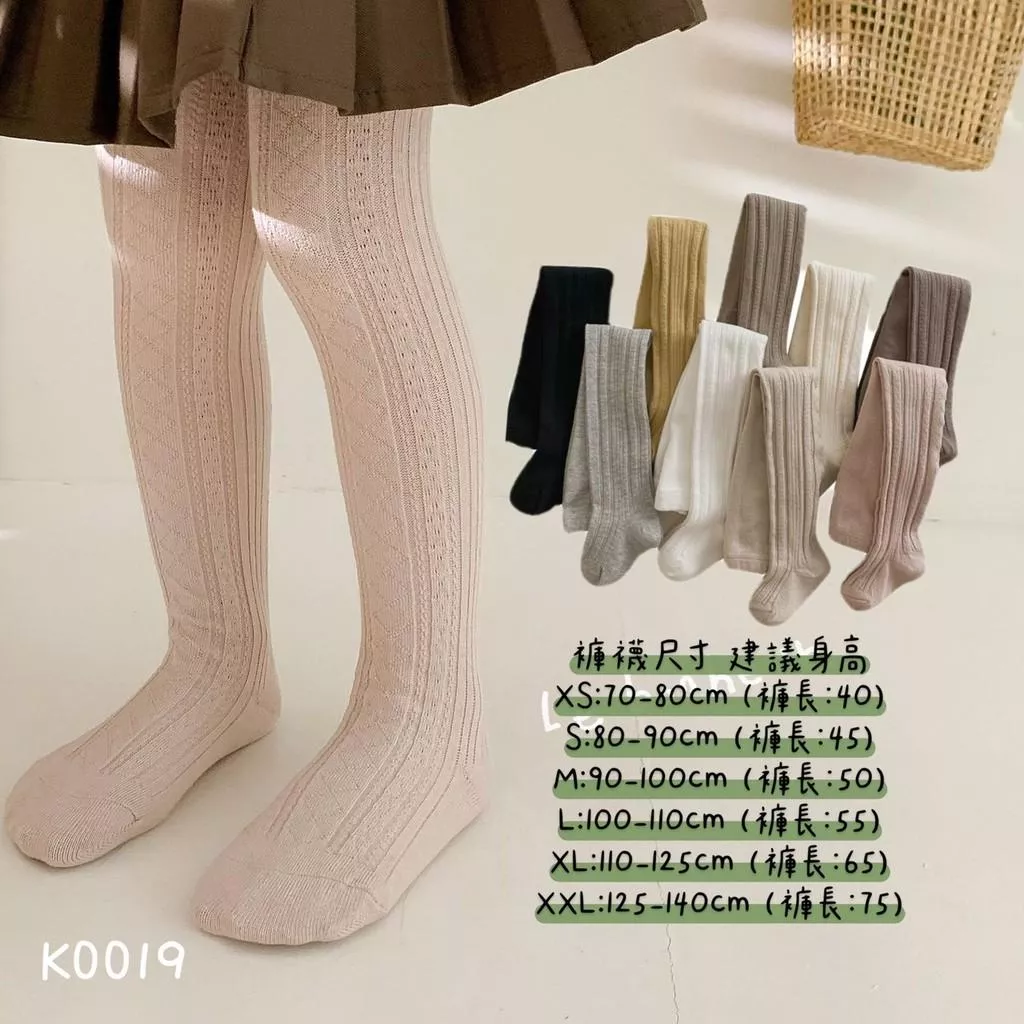 北屯實體店❤現貨 素面麻花褲襪✩米米童著-K0019