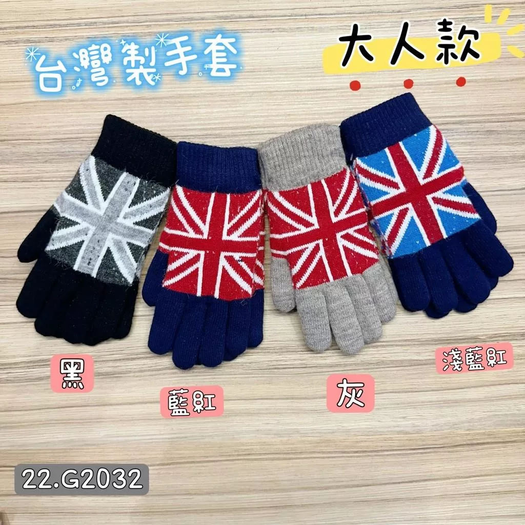 北屯實體店❤現貨 台灣製造 英倫手套 ( 男大人款 )✩米米童著-22.G2032
