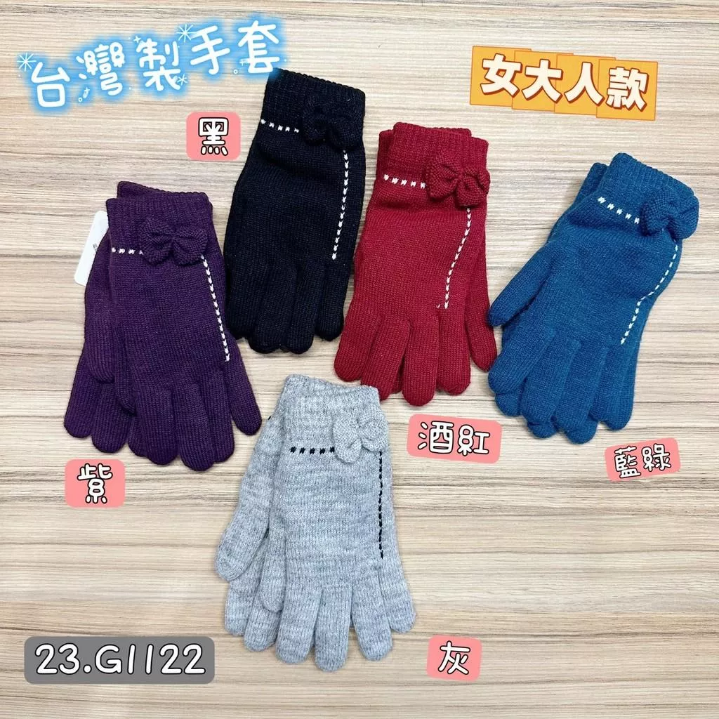 北屯實體店❤現貨 台灣製造 蝴蝶結手套 ( 女大人款 )✩米米童著-23.G1122