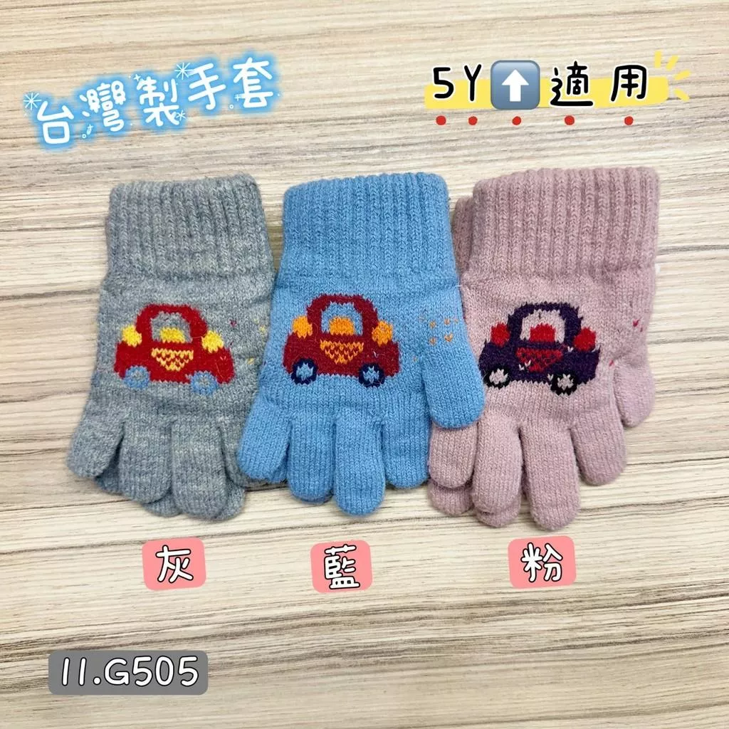 北屯實體店❤現貨 台灣製造 小汽車手套 ( 適合5Y以上 )✩米米童著-11.G505
