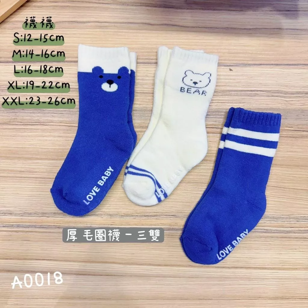 北屯實體店❤現貨 厚毛圈 熊熊中筒襪 (3雙)✩米米童著-K0018