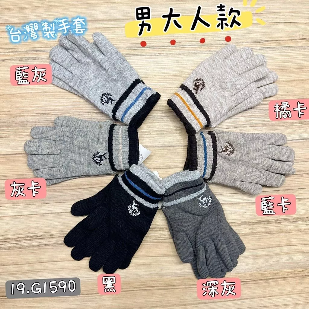 北屯實體店❤現貨 台灣製造 刺繡小鹿手套 ( 男大人款 )✩米米童著-19.G1590