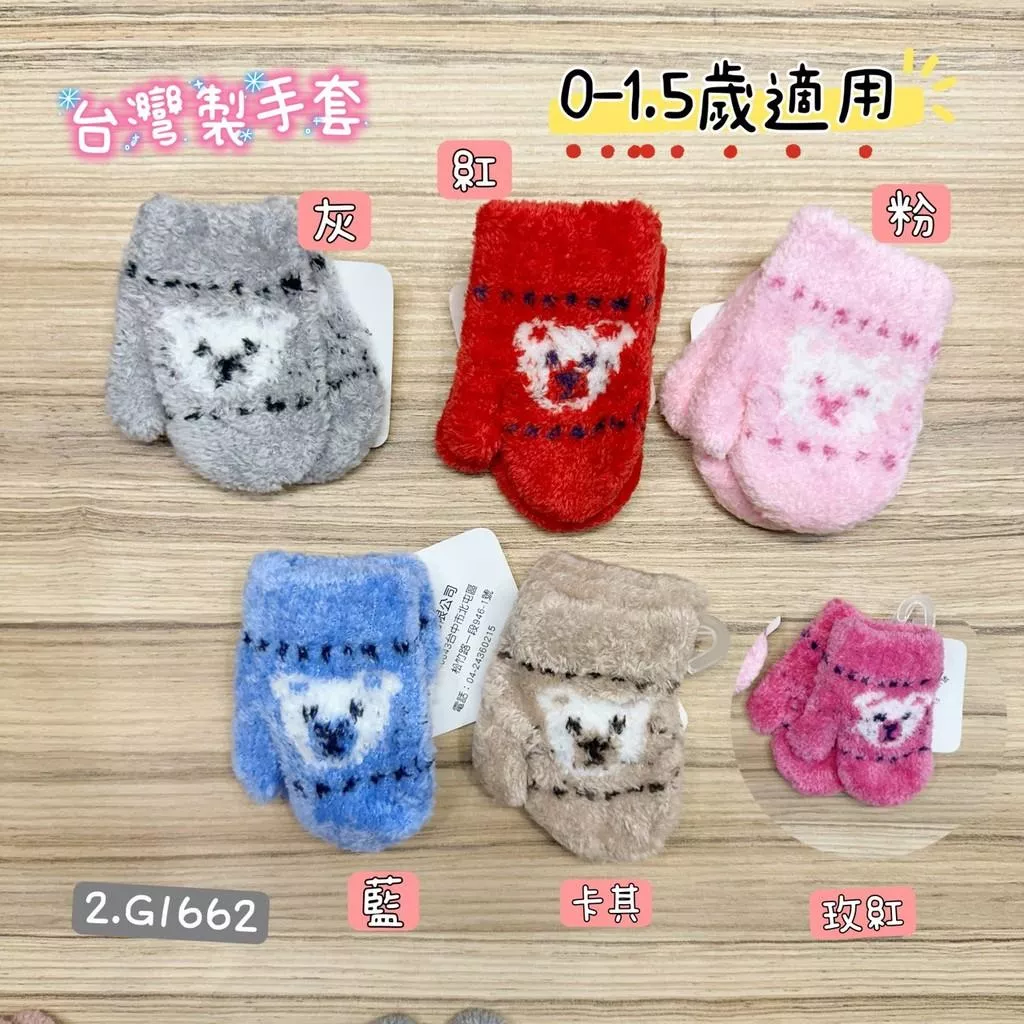 北屯實體店❤現貨 台灣製造 熊熊手套 ( 適合0~1.5Y )✩米米童著-2.G1662