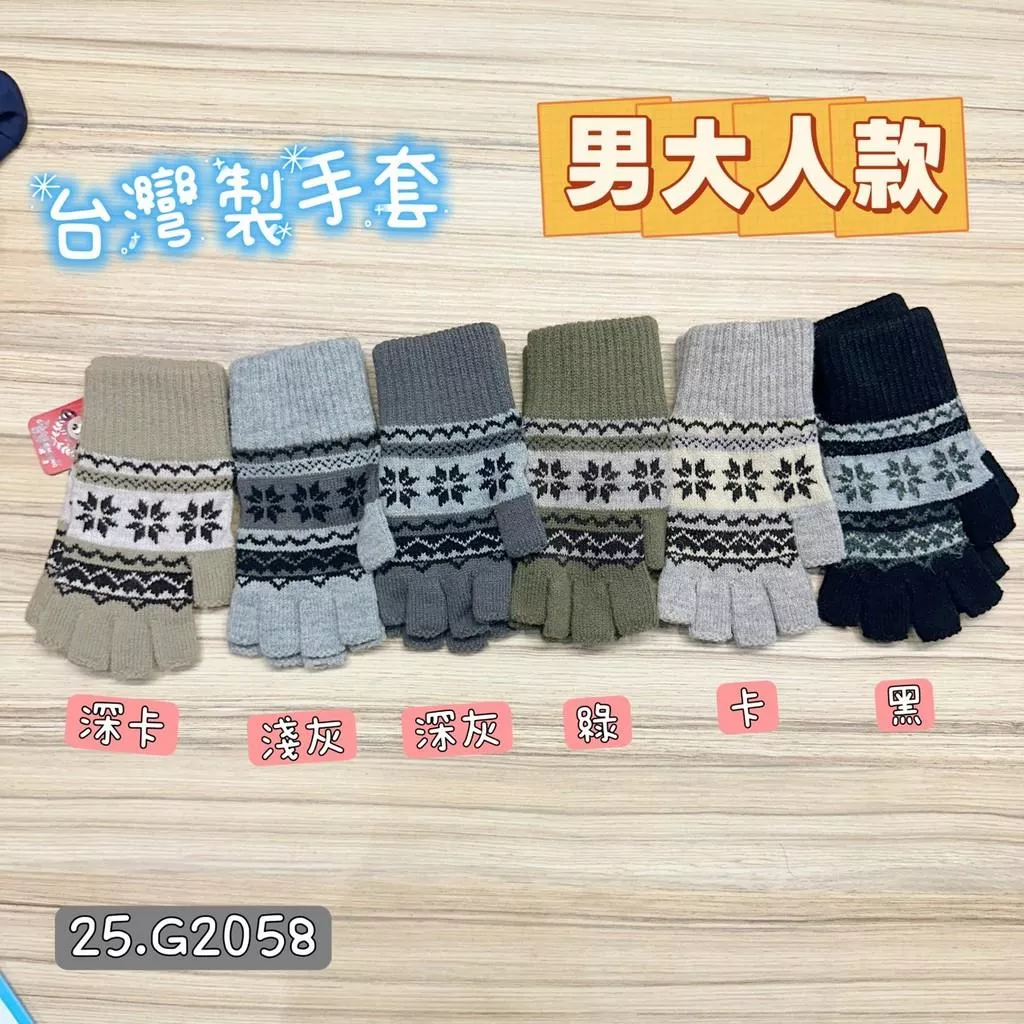 北屯實體店❤現貨 台灣製造 半指手套 ( 男大人款 )✩米米童著-25.G2058
