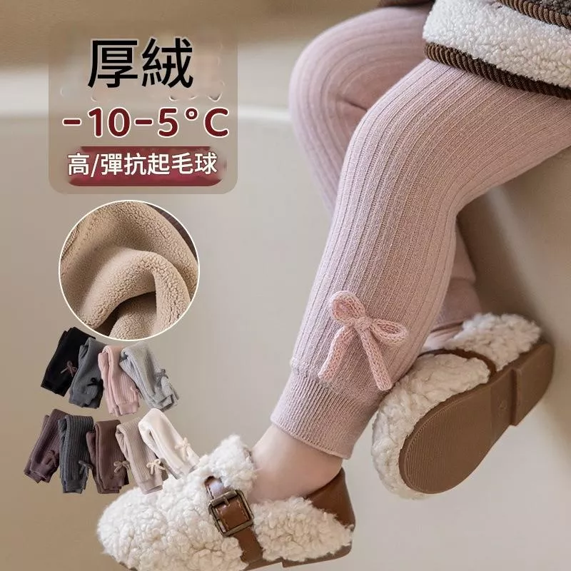 北屯實體店❤現貨 加絨款 蝴蝶結九分褲襪✩米米童著-K0038