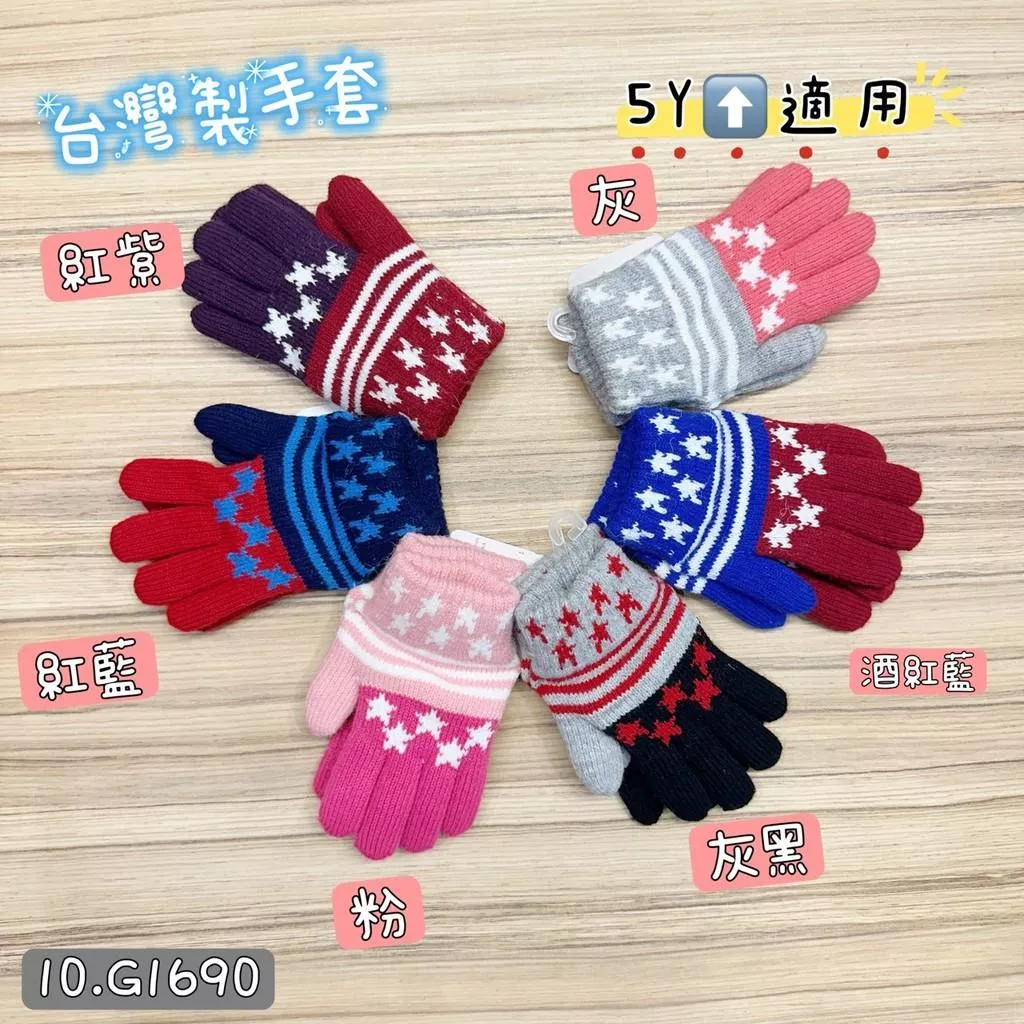 北屯實體店❤現貨 台灣製造 星星手套 ( 適合5Y以上 )✩米米童著-10.G1690