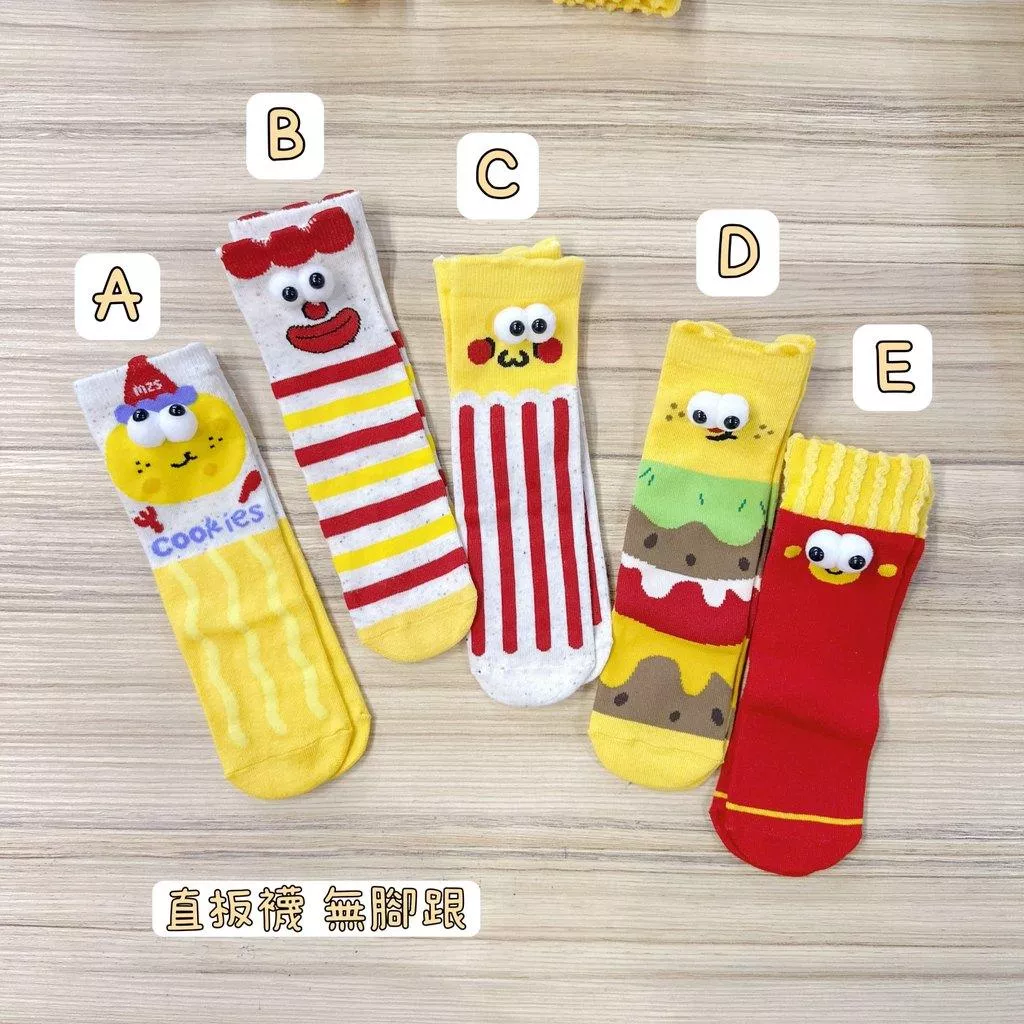 北屯實體店❤現貨 素食系列 超Q直版襪 (無腳跟)✩米米童著-K0026