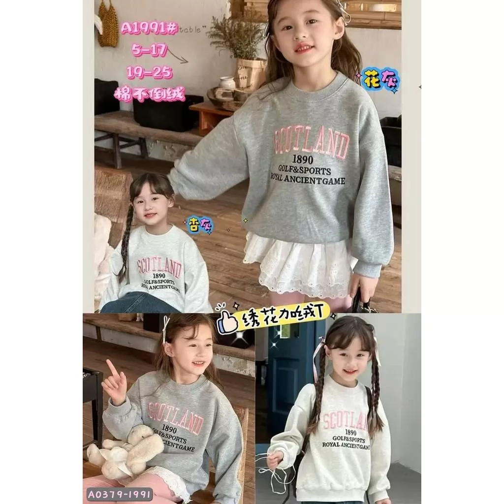 北屯實體店❤現貨 韓版 大童 厚 不倒絨 刺繡字母圓領大學T✩米米童著-A0379