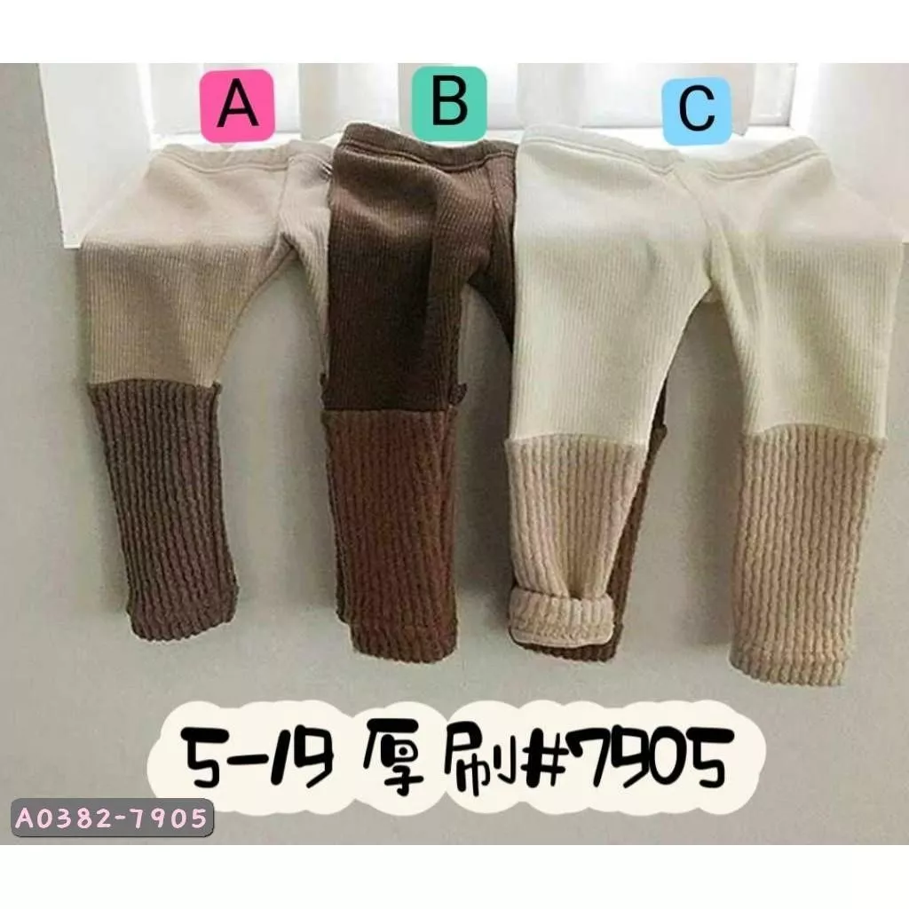 北屯實體店❤現貨 厚 刷毛 奶茶系 拼接坑條內搭褲✩米米童著-A0382