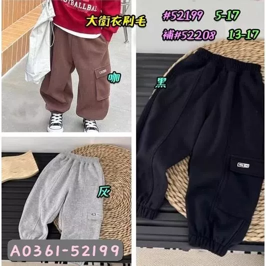 北屯實體店❤現貨 厚-刷毛 工裝大口袋棉長褲✩米米童著-A0361