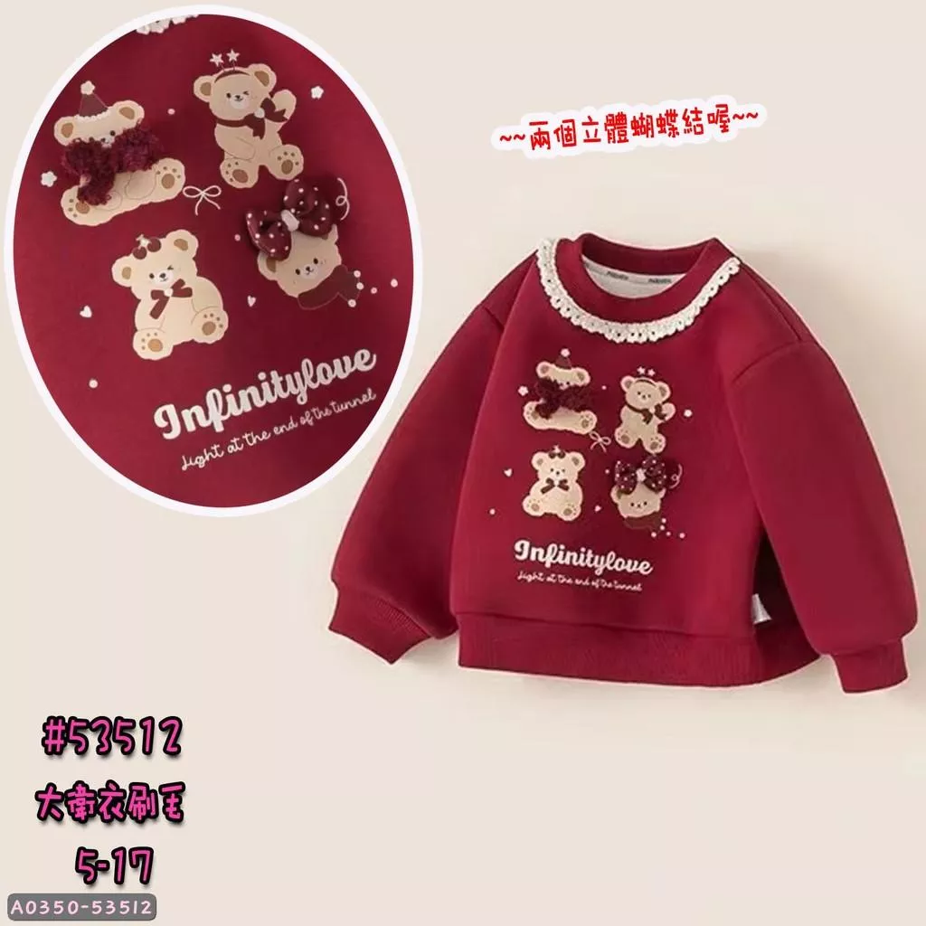 北屯實體店❤現貨 厚-刷毛 紅紅小熊大學T✩米米童著-A0350