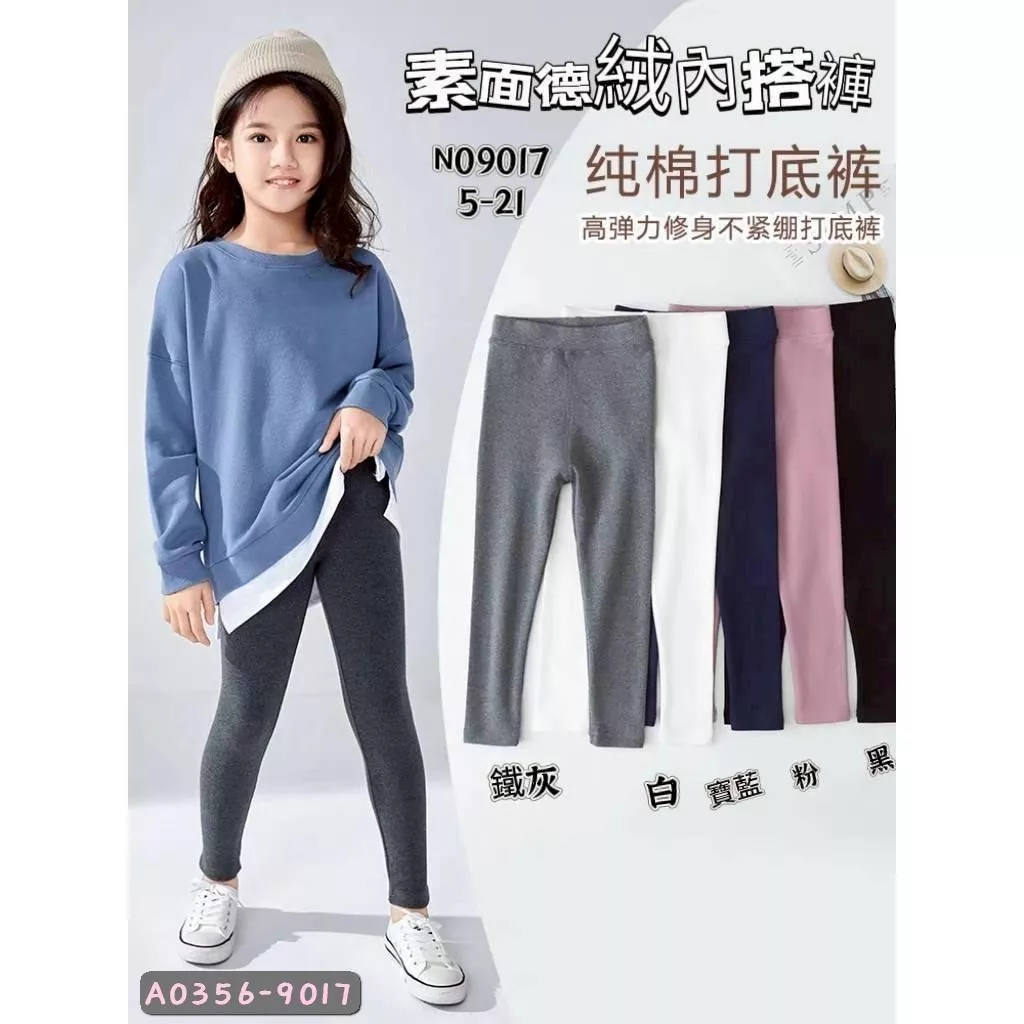 北屯實體店❤現貨 大中小童 Q彈德絨素色內搭褲✩米米童著-A0356