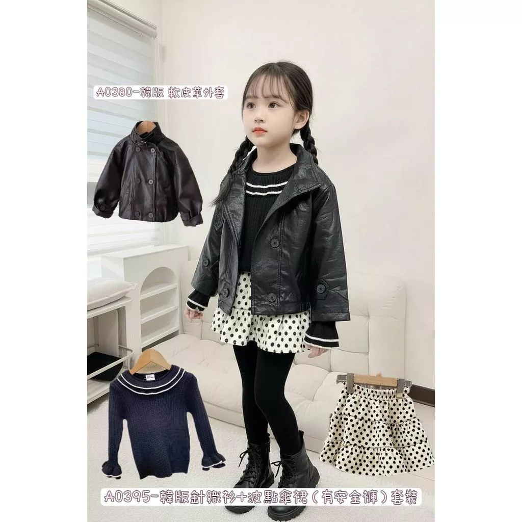 北屯實體店❤現貨 韓版 氣質花邊針織衫+波點傘裙(有安全褲) 套裝✩米米童著-A0395