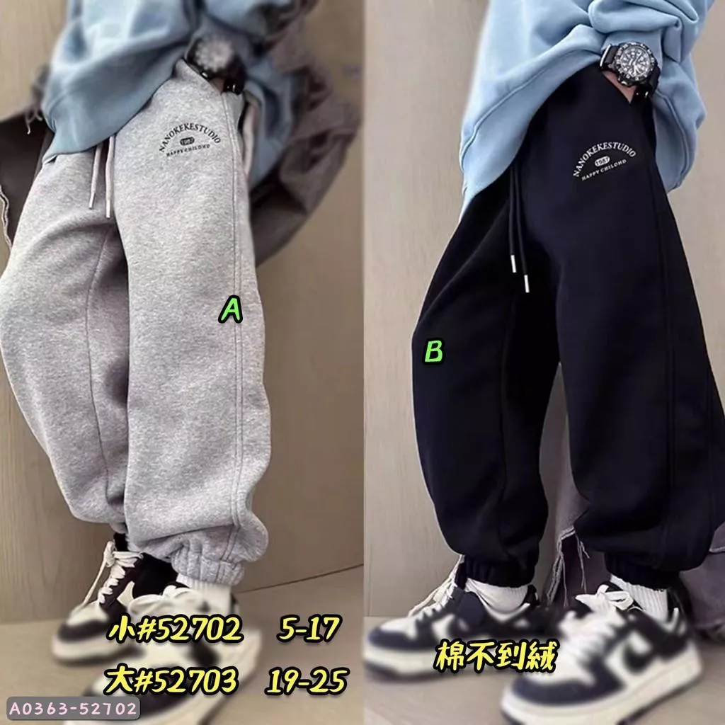 北屯實體店❤現貨 大中小童 厚-不倒絨 小刺繡LOGO縮口棉長褲✩米米童著-A0363