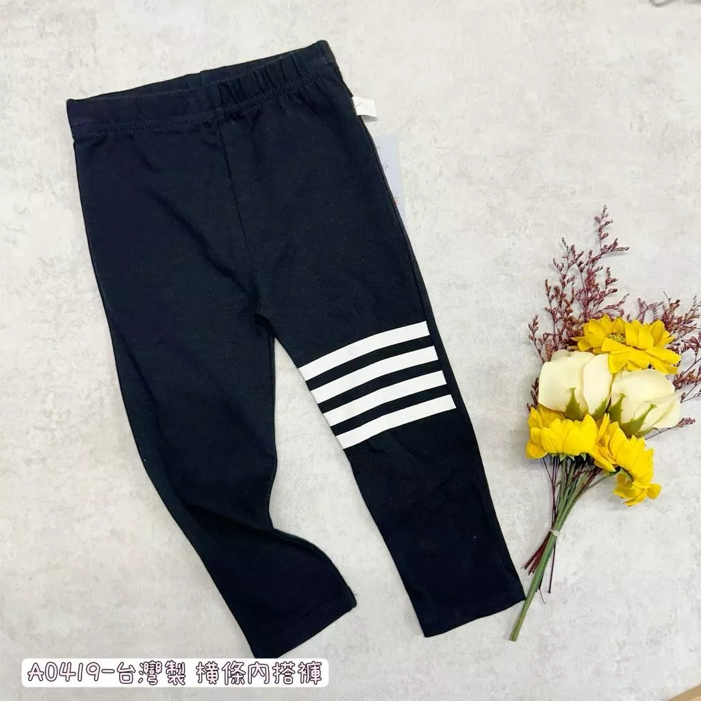 北屯實體店❤現貨 台灣製 橫條內搭褲✩米米童著-A0419
