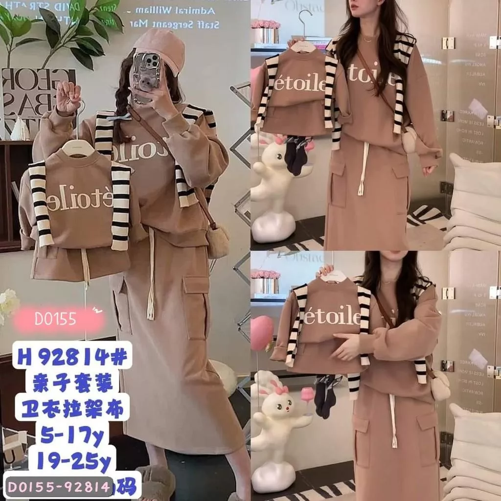 北屯實體店❤現貨 字母假兩件披肩上衣+裙 套裝✩米米童著-D0155