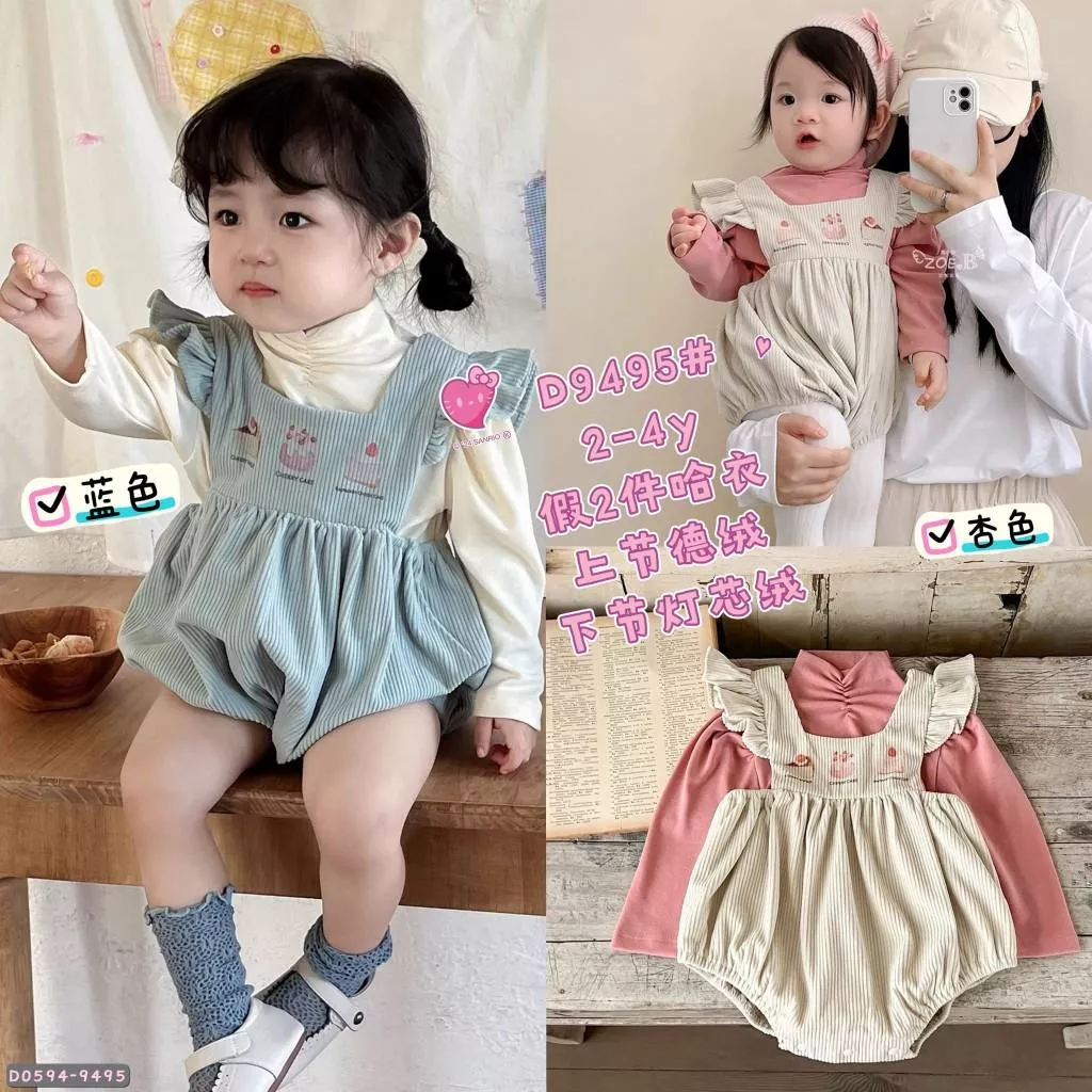 北屯實體店❤現貨 寶寶款 假兩件 蛋糕包屁衣✩米米童著-D0594