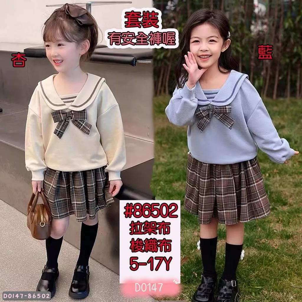 北屯實體店❤現貨 氣質學院風 格紋套裝✩米米童著-D0147