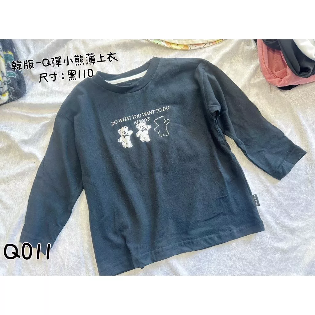 北屯實體店❤現貨 韓版-Q彈小熊輕薄上衣✩米米童著-Q011