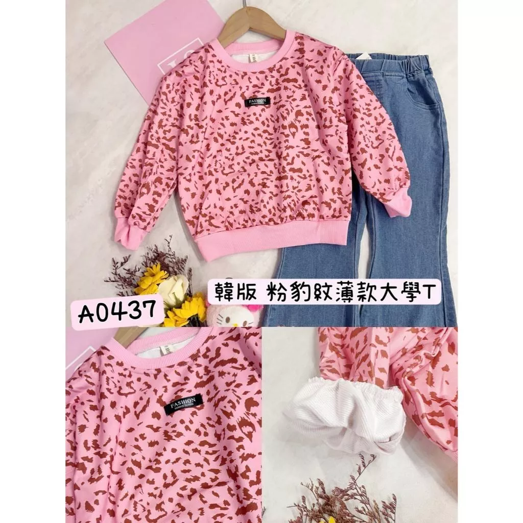 北屯實體店❤現貨 韓版 粉豹紋小標籤大學T(薄款) ✩米米童著-A0437