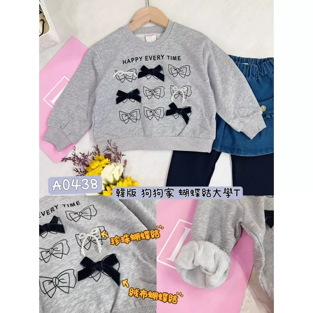 北屯實體店❤現貨 韓版 狗狗家 蝴蝶結大學T (寬短型) ✩米米童著-A0438