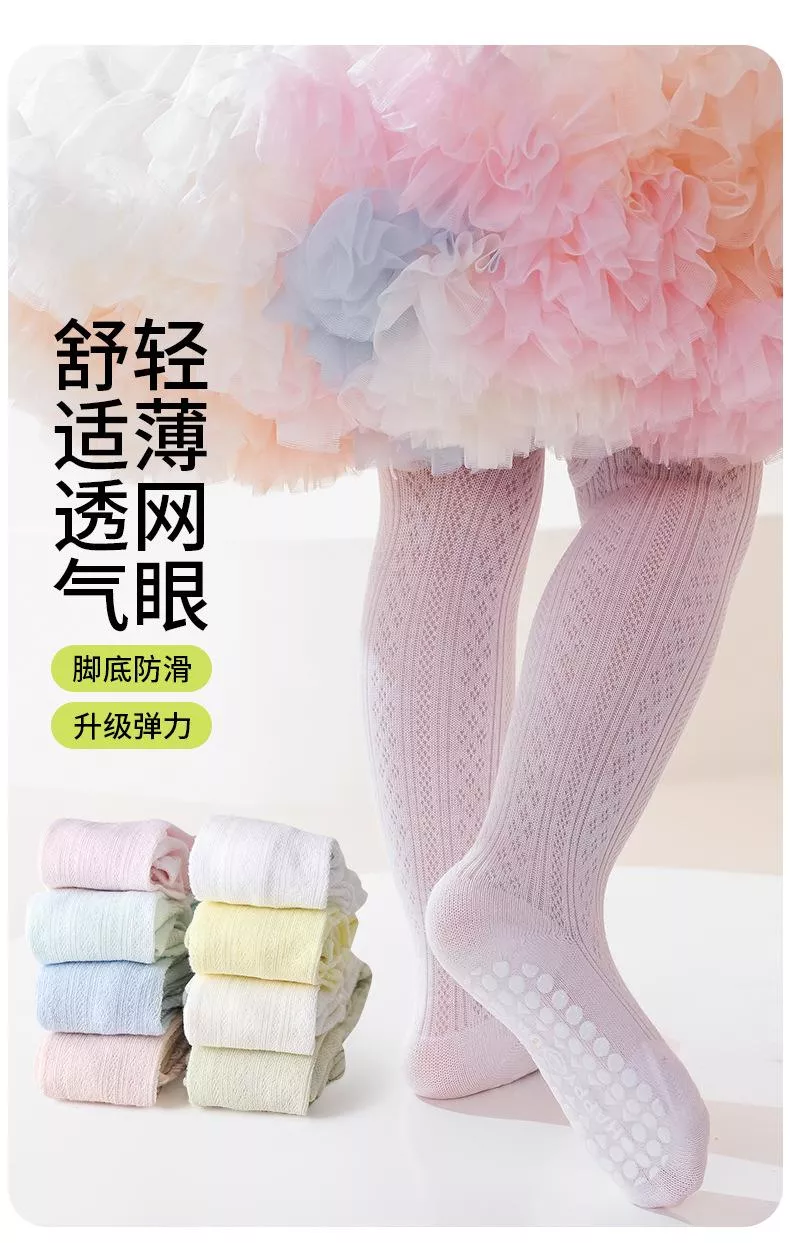 韓版預購 薄款網眼止滑褲襪