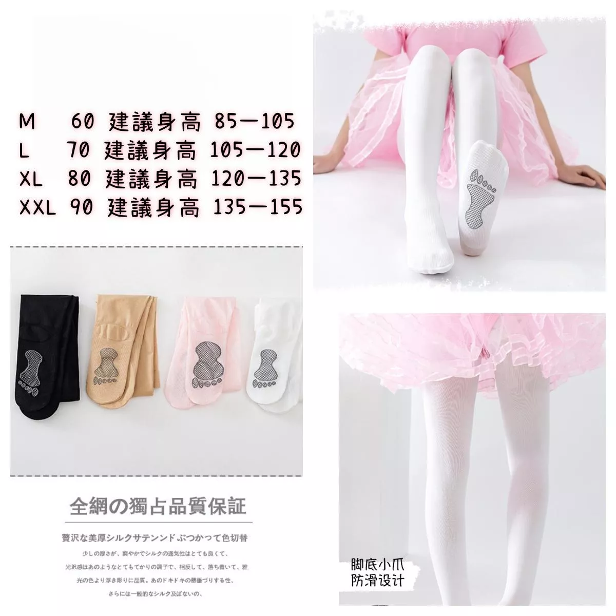 韓版預購 素面舞蹈 止滑褲襪