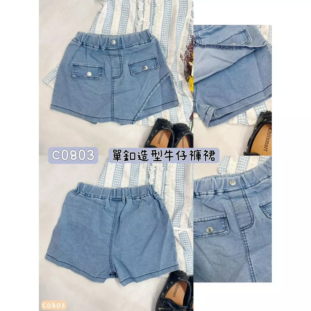 北屯實體店❤現貨 單扣造型牛仔褲裙✩米米童著-C0803