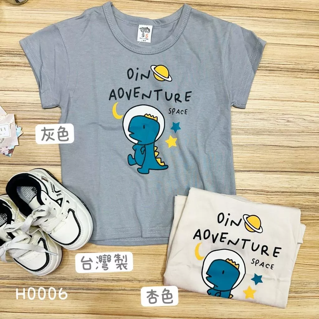 北屯實體店❤現貨 台灣製 太空恐龍短袖上衣✩米米童著-H0006