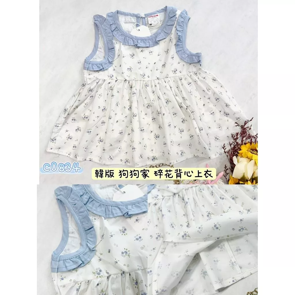 北屯實體店❤現貨 韓版 狗狗家 藍花花背心上衣✩米米童著-C0834