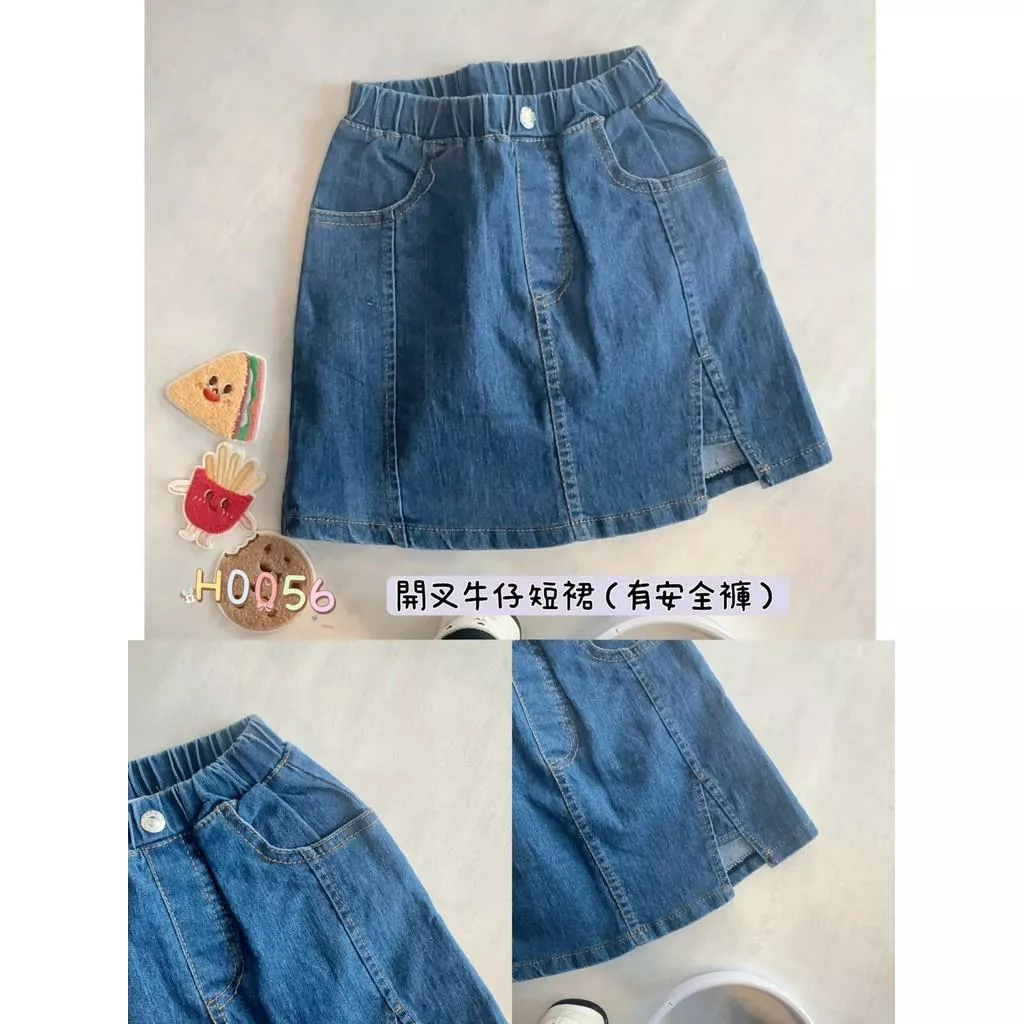 北屯實體店❤現貨 小開叉牛仔短裙 (有安全褲)✩米米童著-H0056