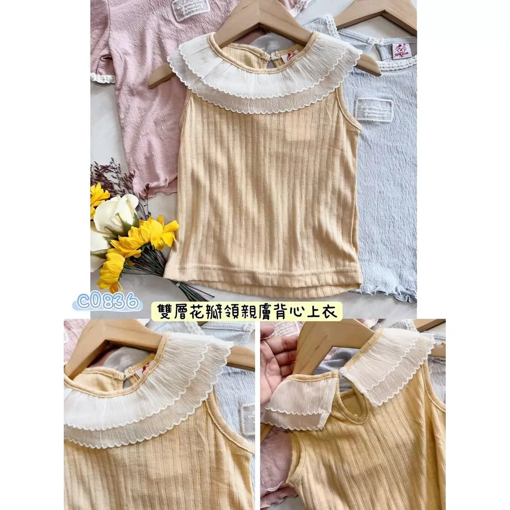 北屯實體店❤現貨 韓版 狗狗家 雙層花瓣輕柔背心上衣✩米米童著-C0836