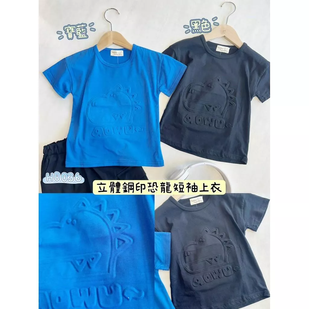 北屯實體店❤現貨 立體鋼印短袖上衣✩米米童著-H0036