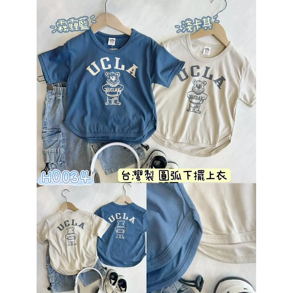 北屯實體店❤現貨 台灣製 小熊短袖上衣✩米米童著-H0034
