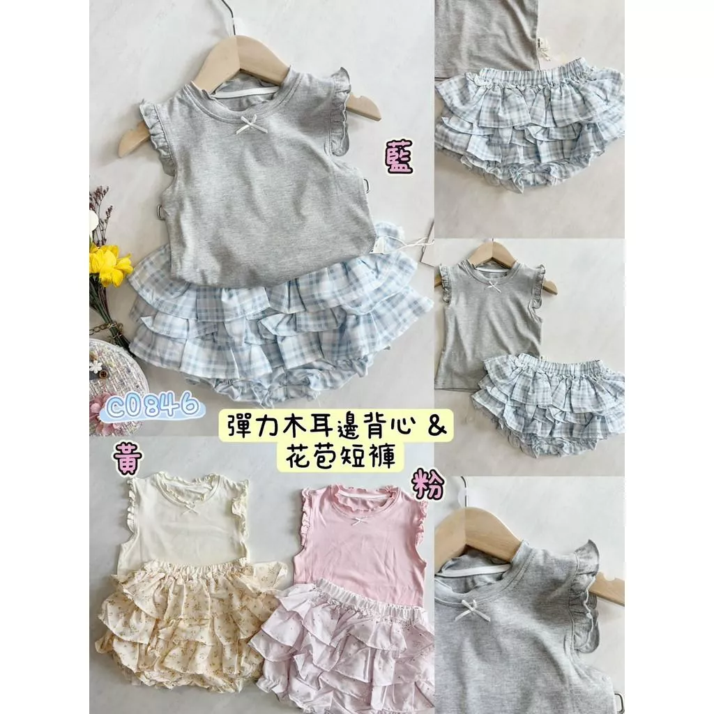 北屯實體店❤現貨 韓版 親膚木耳邊背心+花苞褲 套裝✩米米童著-C0846