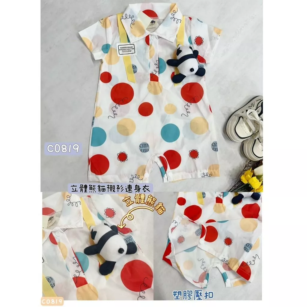 北屯實體店❤現貨 韓版 立體熊貓襯衫短袖連身衣✩米米童著-C0819