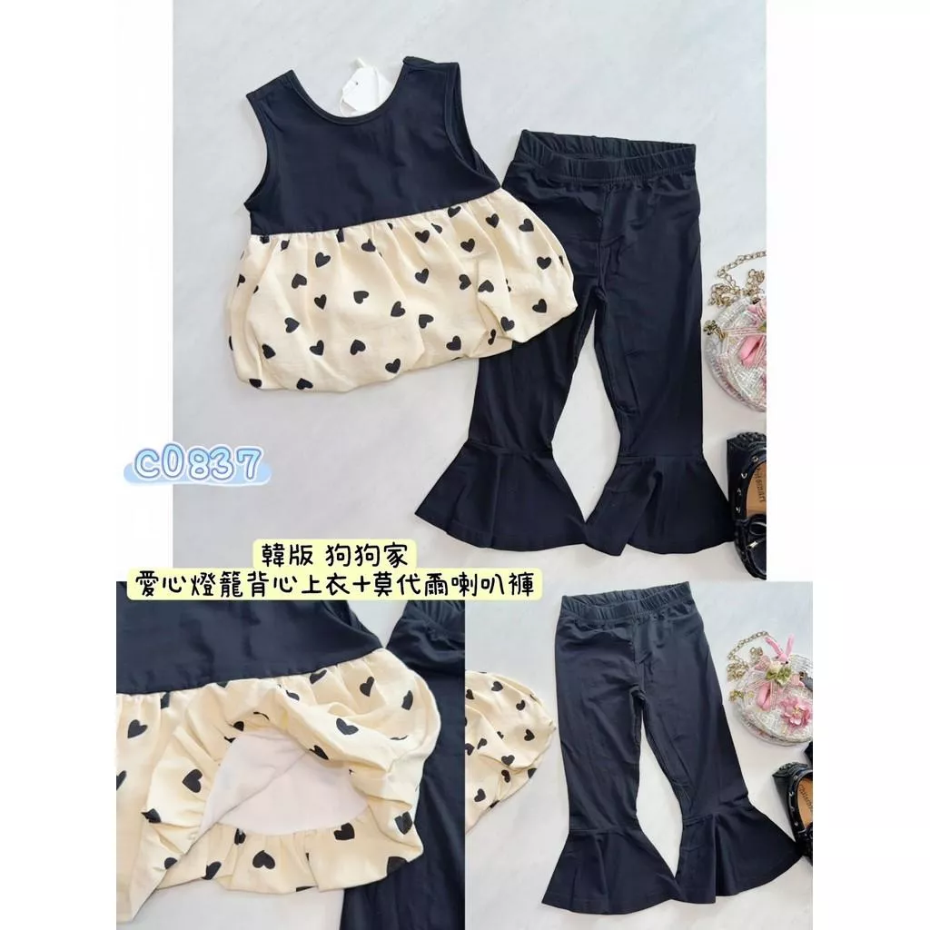 北屯實體店❤現貨 韓版 狗狗家 愛心燈籠背心上衣+末代爾棉喇叭褲 (8分褲) 套裝✩米米童著-C0837