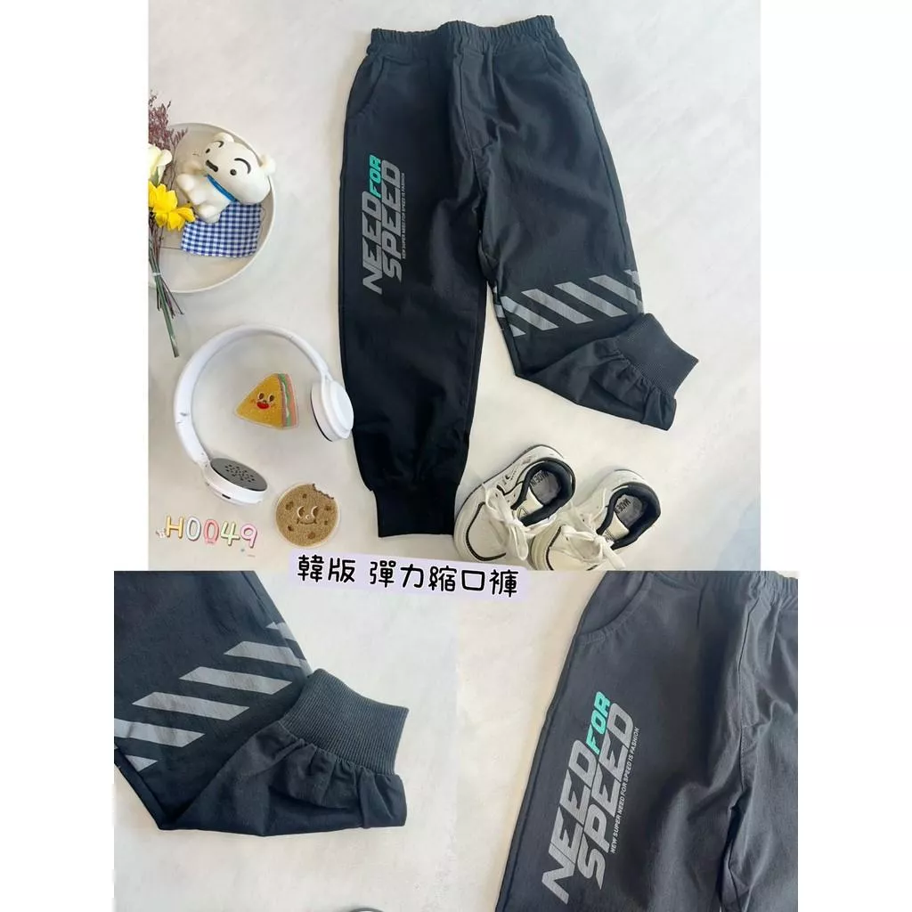 北屯實體店❤現貨 韓版 字母縮口長褲✩米米童著-H0049