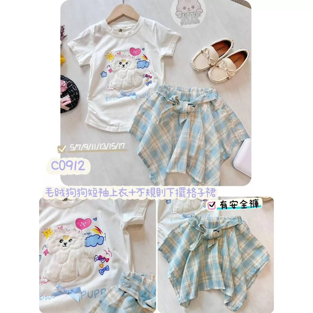 北屯實體店❤現貨 毛絨狗狗短袖上衣+不規則格子短裙 套裝 (有安全褲)✩米米童著-C0912