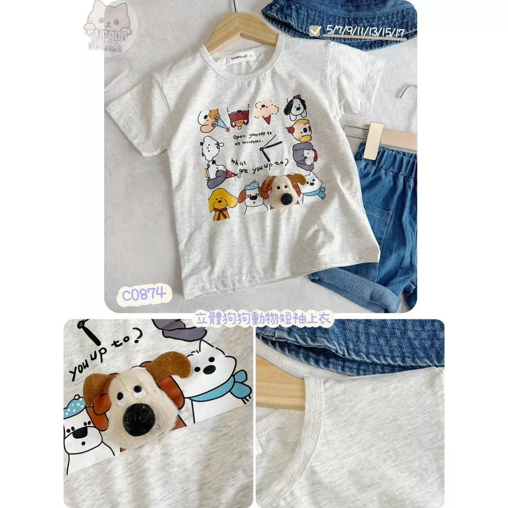 北屯實體店❤現貨 立體狗狗動物短袖上衣✩米米童著-C0874