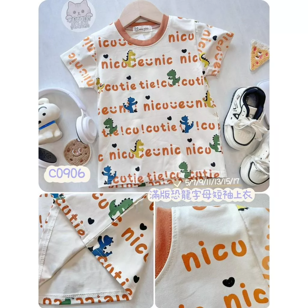 北屯實體店❤現貨 滿版恐龍字母短袖上衣✩米米童著-C0906