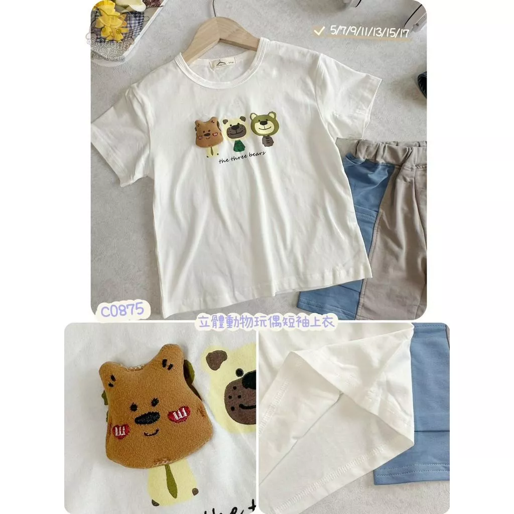 北屯實體店❤現貨 立體動物玩偶短袖上衣✩米米童著-C0875