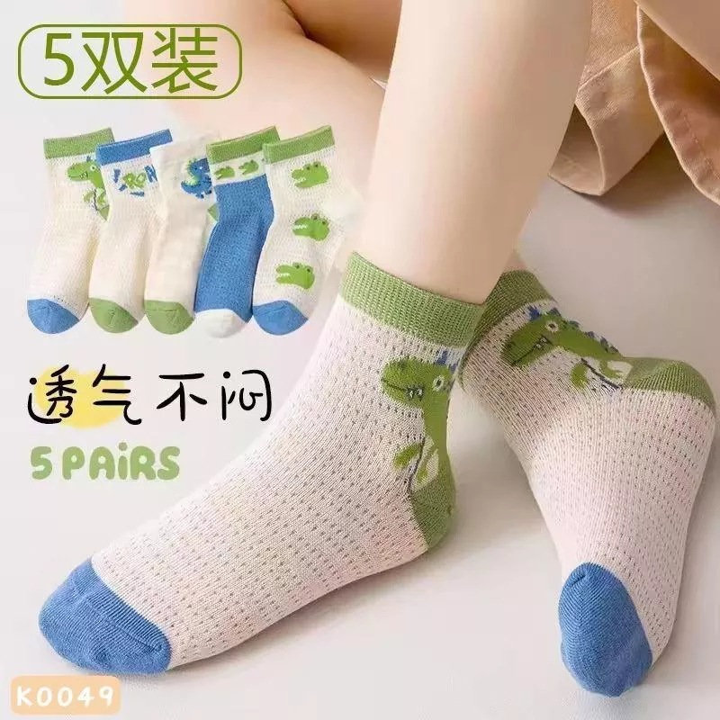 北屯實體店❤現貨 網眼襪-小恐龍 (一組五雙)✩米米童著-K0049