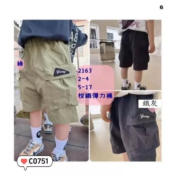 北屯實體店❤現貨三角標休閒短褲✩米米童著-C0751