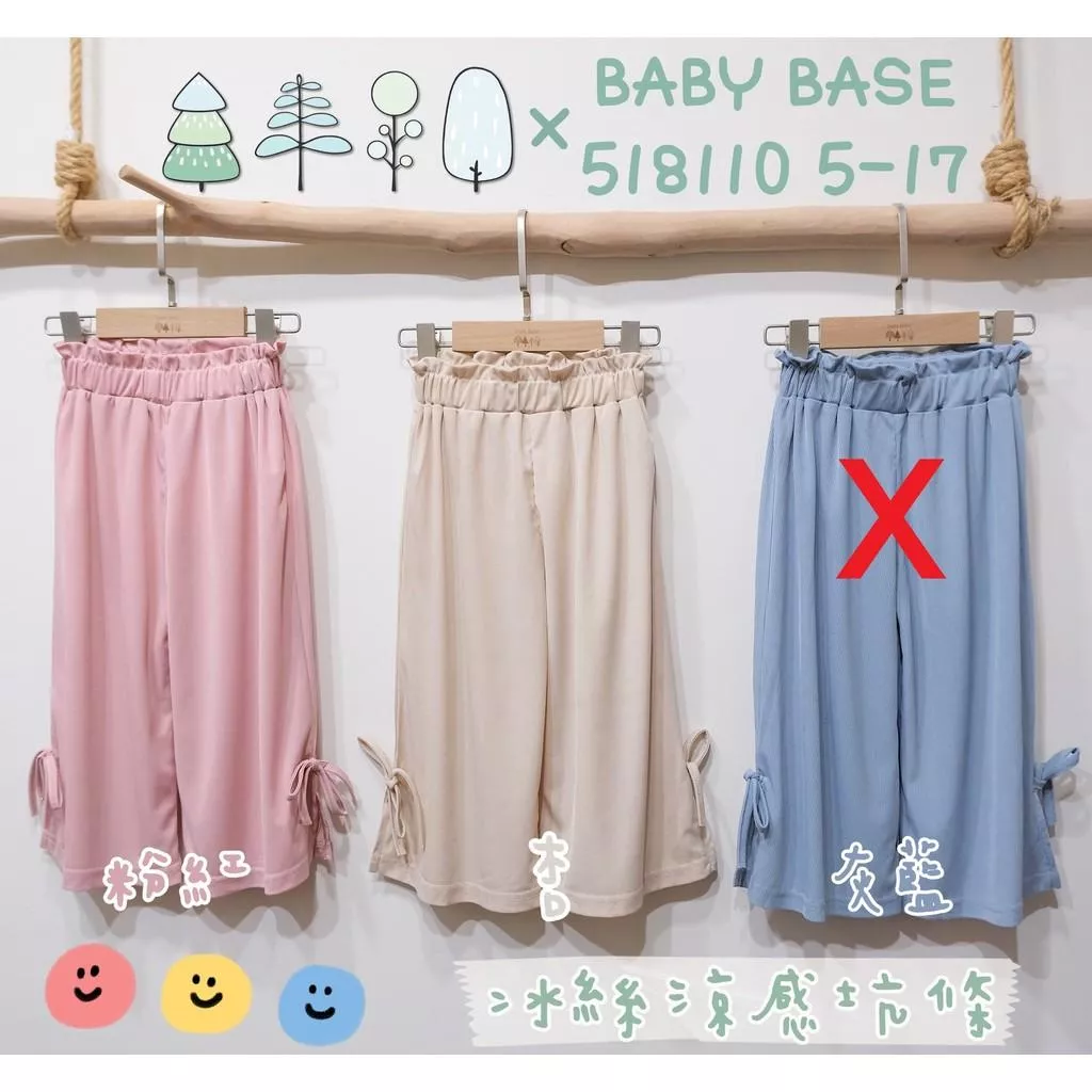北屯實體店❤現貨蝴蝶結素色寬褲✩米米童著-E0407
